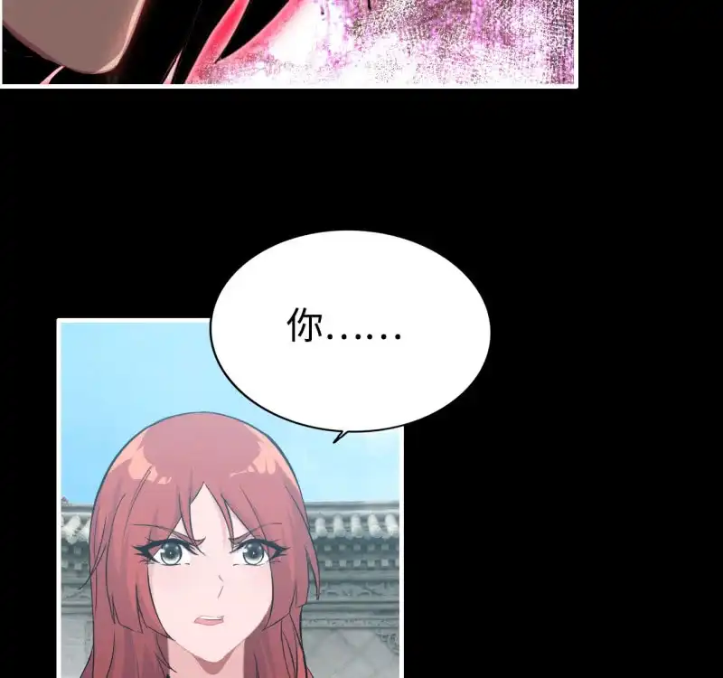 《神魔天煞》134 第44页