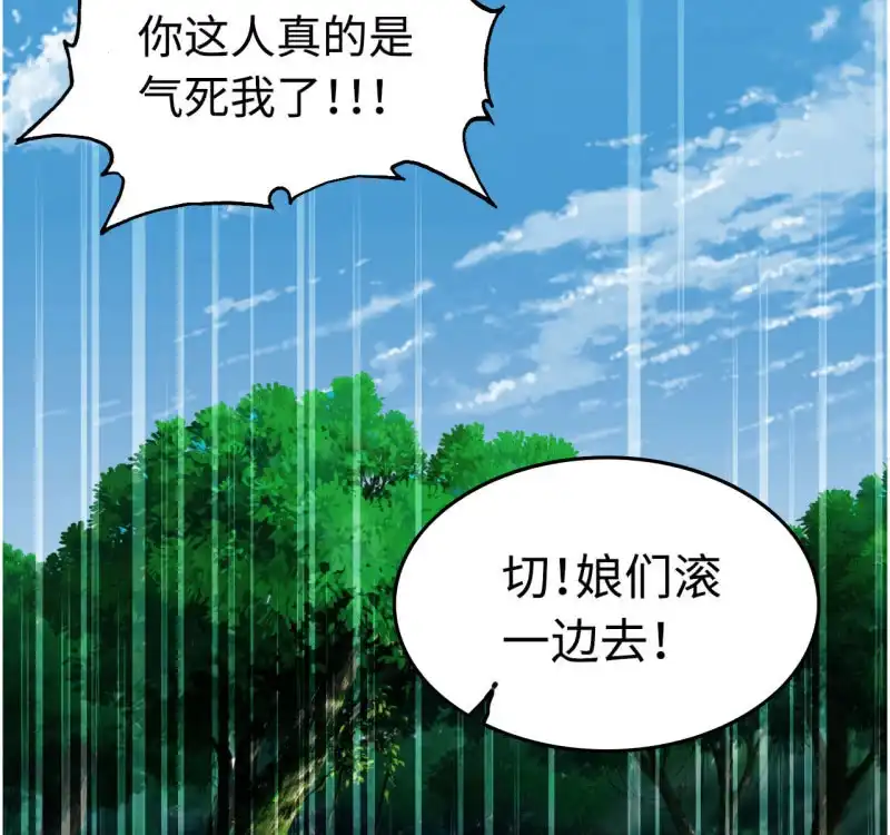 《神魔天煞》134 第48页