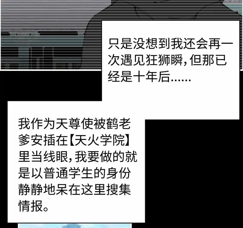 《神魔天煞》134 第3页