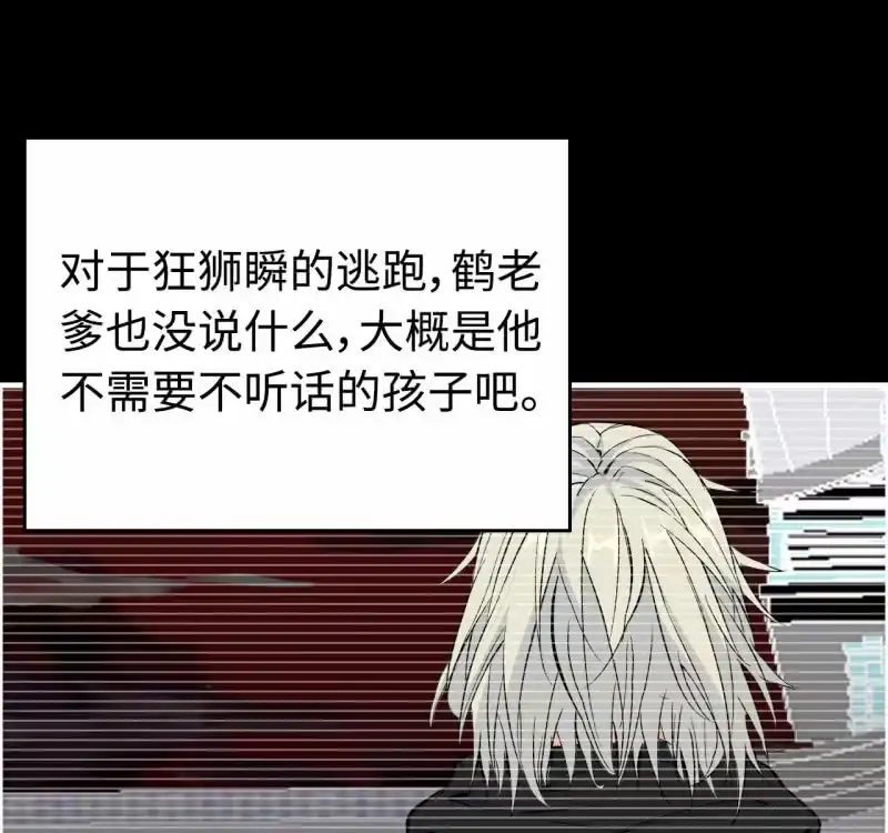 《神魔天煞》134 第2页