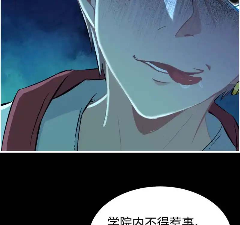 《神魔天煞》134 第8页