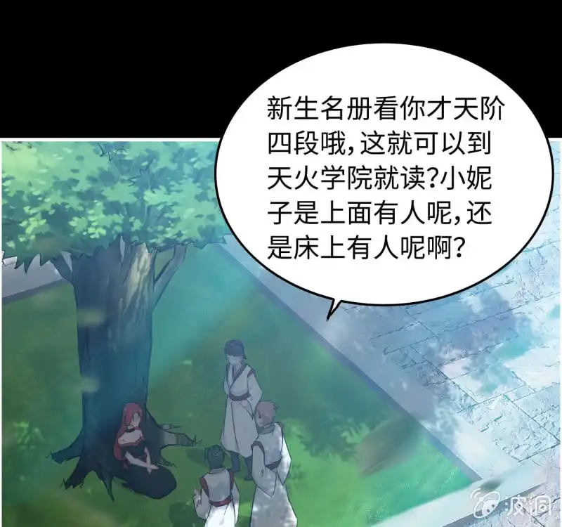 《神魔天煞》134 第5页