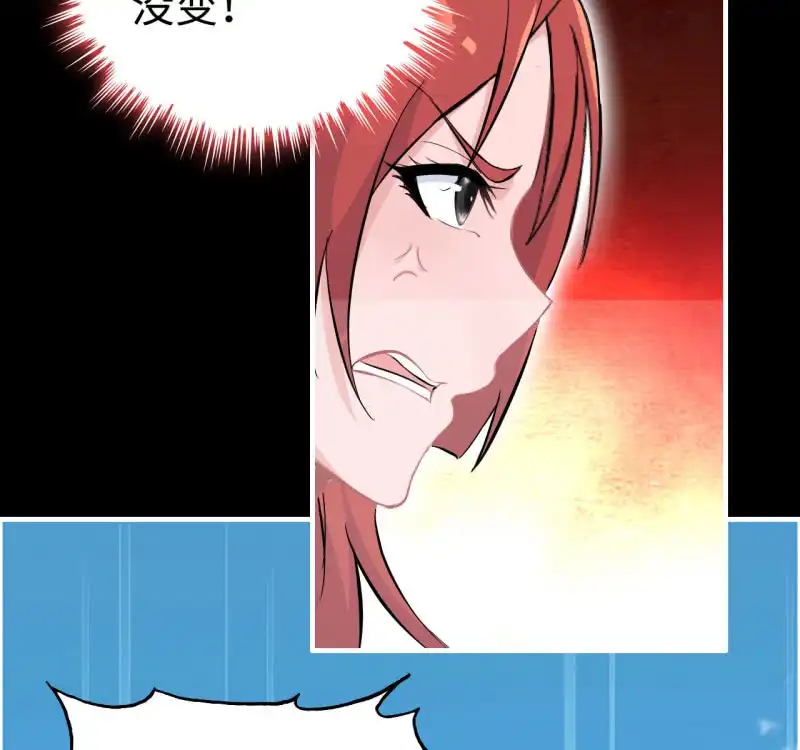 《神魔天煞》134 第47页
