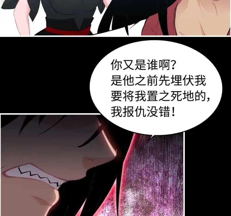 《神魔天煞》134 第43页