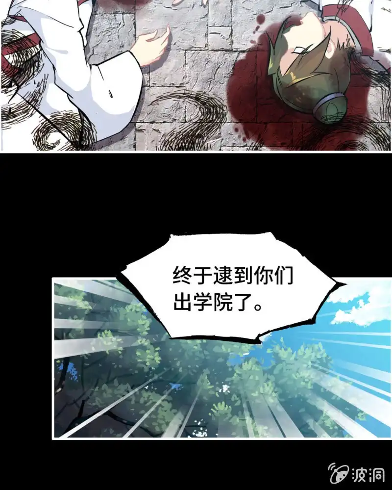 《神魔天煞》134 第25页