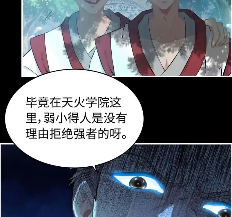 《神魔天煞》134 第7页