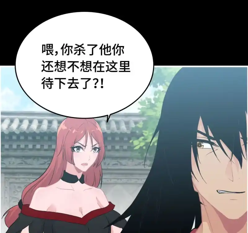 《神魔天煞》134 第42页