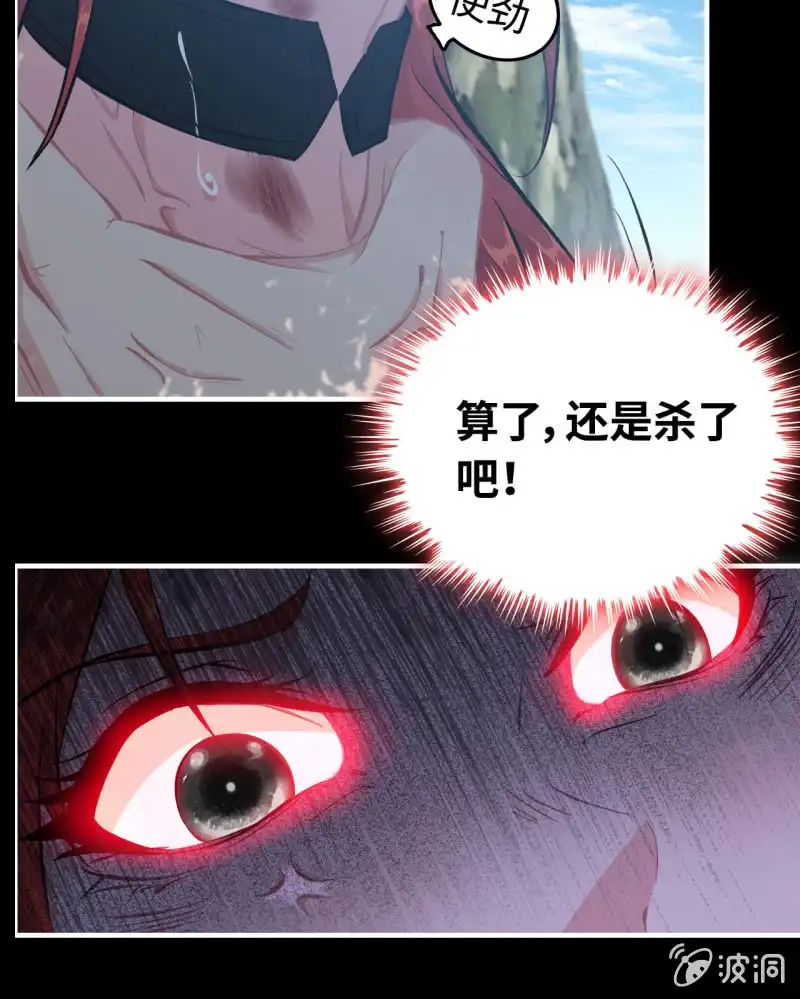 《神魔天煞》134 第17页