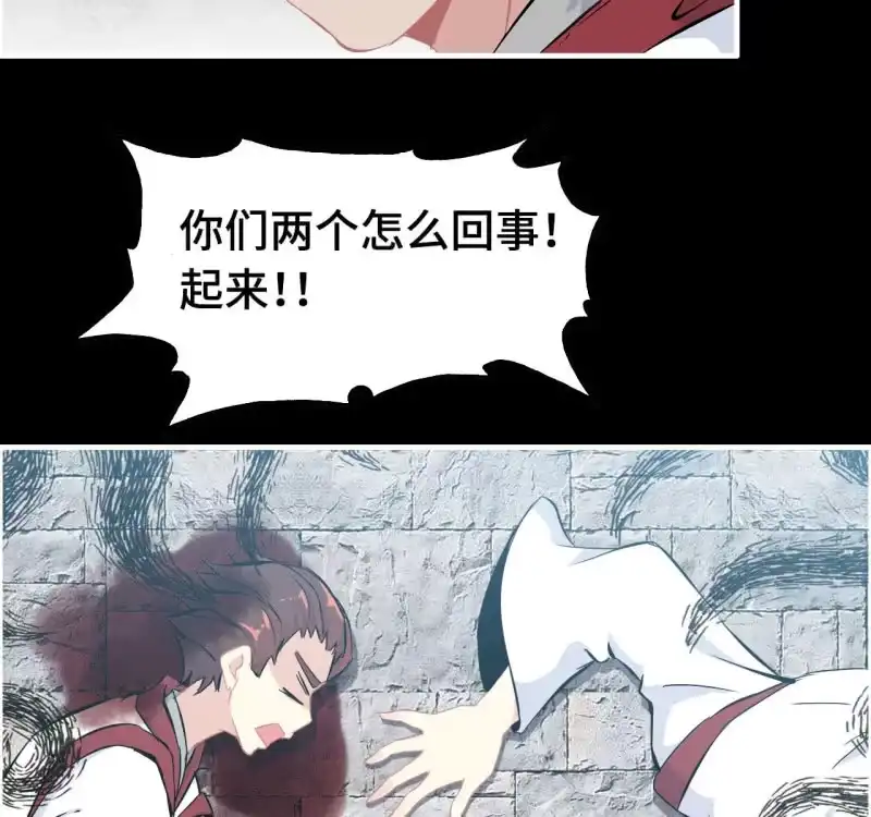 《神魔天煞》134 第24页