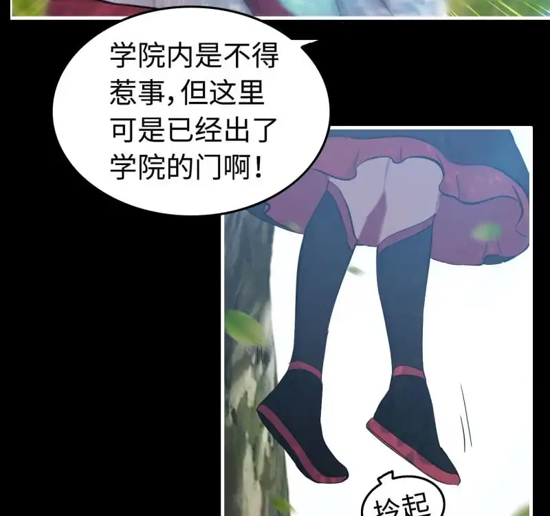 《神魔天煞》134 第11页