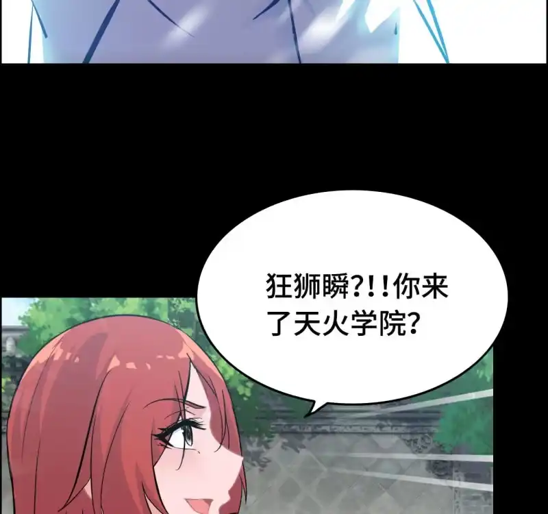 《神魔天煞》134 第31页