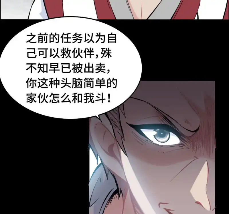 《神魔天煞》134 第35页