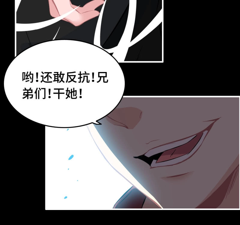 《神魔天煞》134 第19页