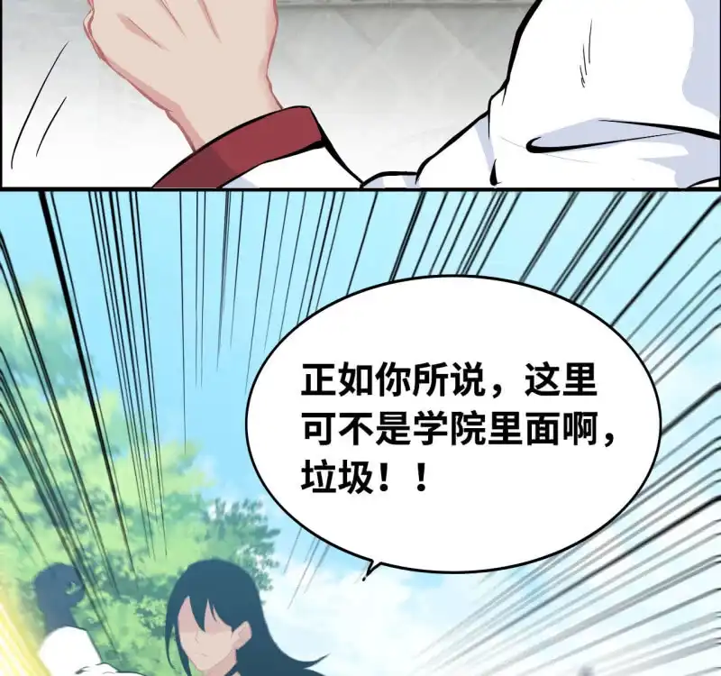 《神魔天煞》134 第39页