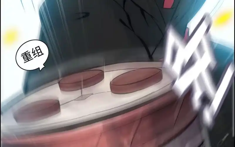 《神魔天煞》135 第47页