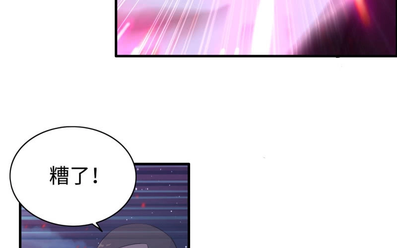 《神魔天煞》135 第64页