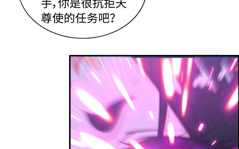 《神魔天煞》135 第62页