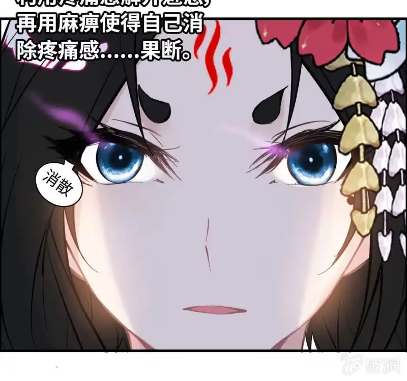 《神魔天煞》135 第77页