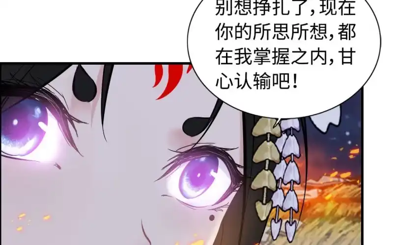 《神魔天煞》135 第70页