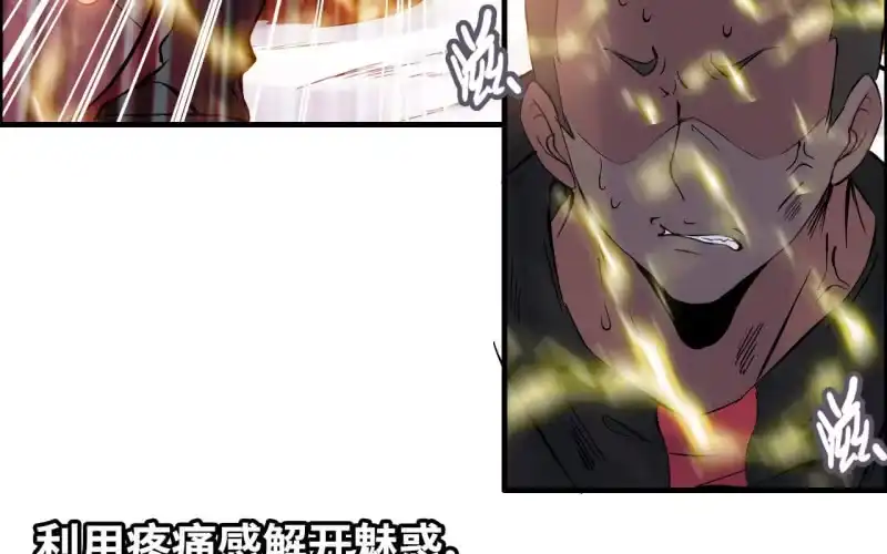 《神魔天煞》135 第76页
