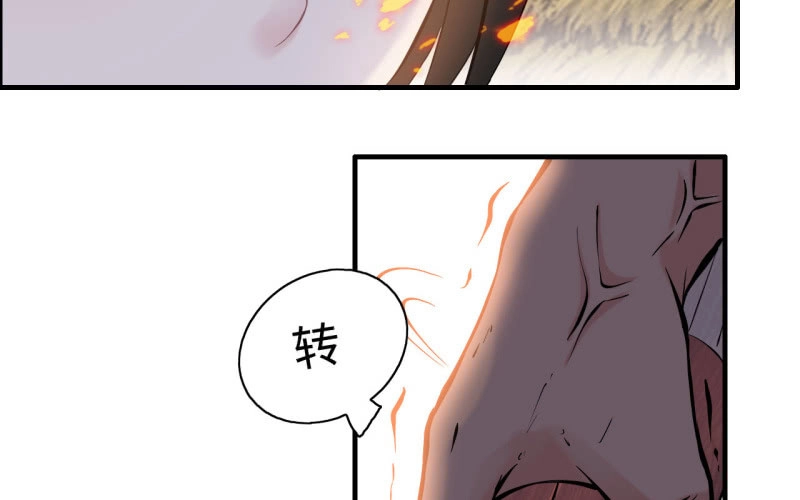 《神魔天煞》135 第71页
