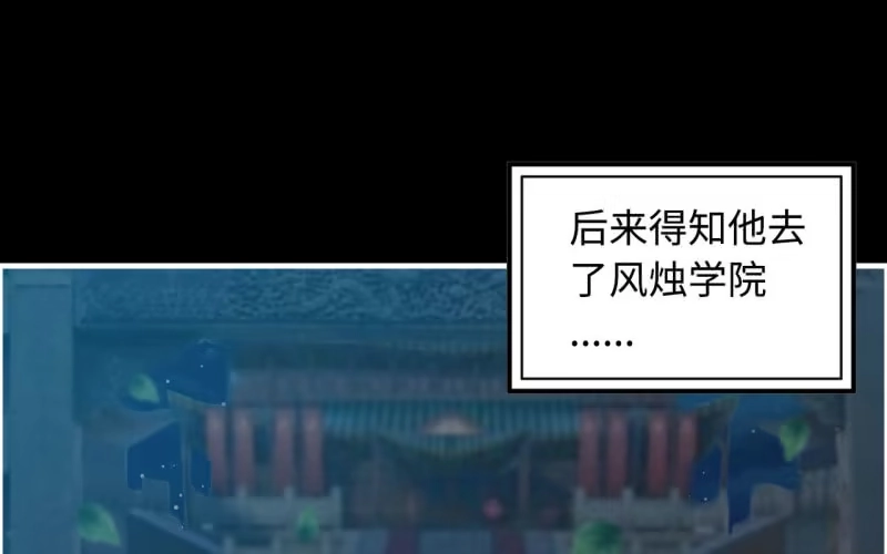 《神魔天煞》135 第2页