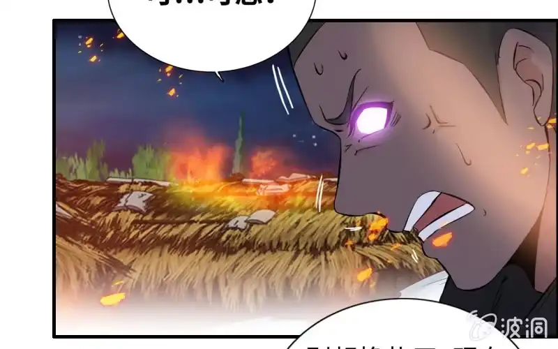 《神魔天煞》135 第69页