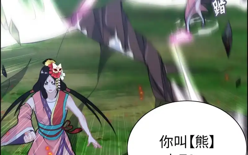《神魔天煞》135 第55页