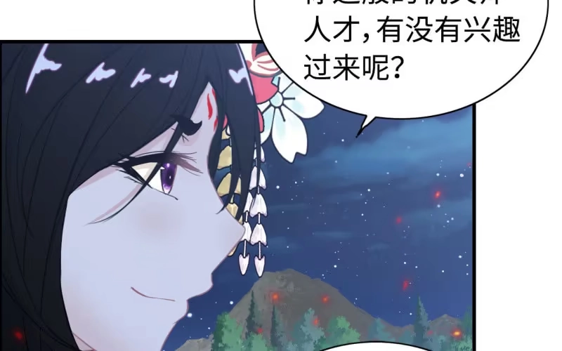 《神魔天煞》135 第59页