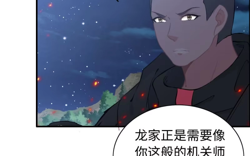 《神魔天煞》135 第58页