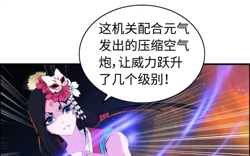 《神魔天煞》135 第38页