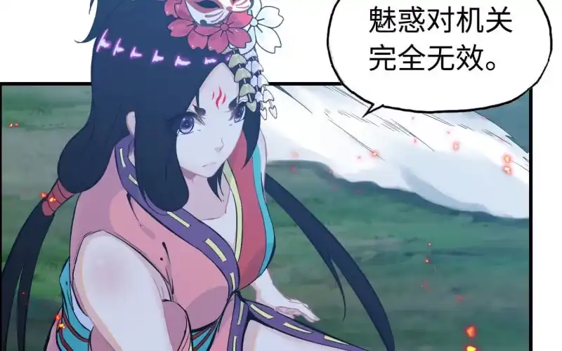《神魔天煞》135 第28页