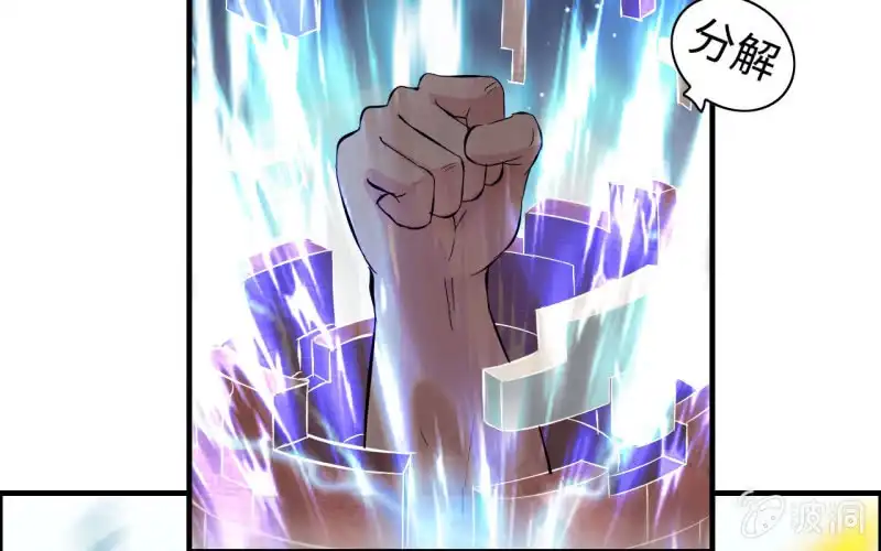 《神魔天煞》135 第45页