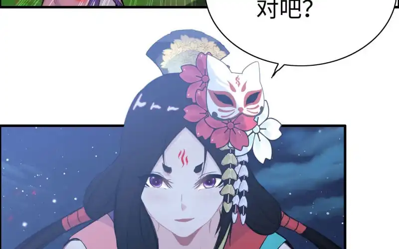 《神魔天煞》135 第56页