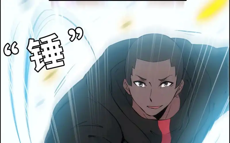 《神魔天煞》135 第46页