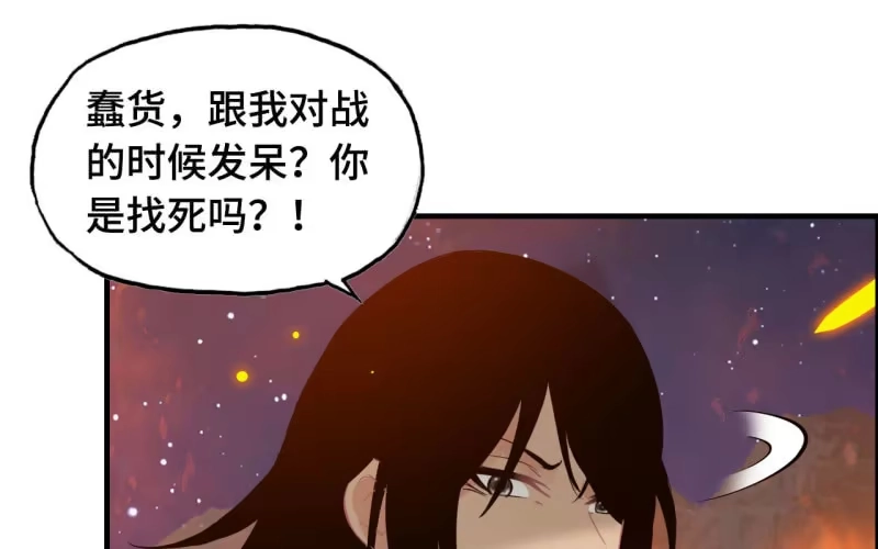 《神魔天煞》135 第19页