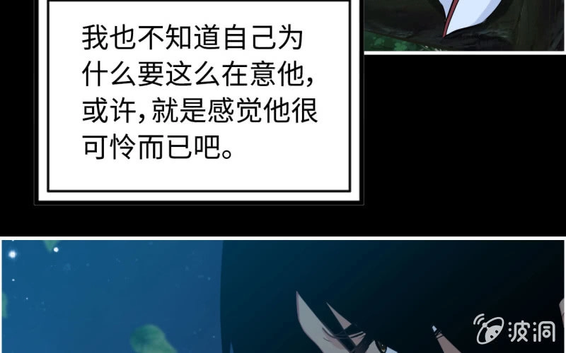 《神魔天煞》135 第5页