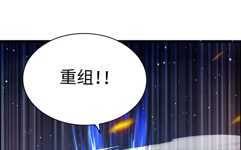 《神魔天煞》135 第42页