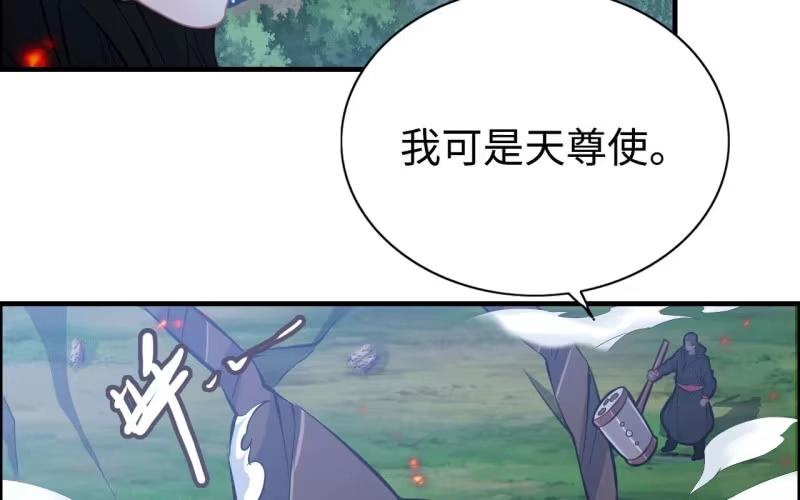 《神魔天煞》135 第60页