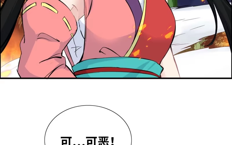 《神魔天煞》135 第68页