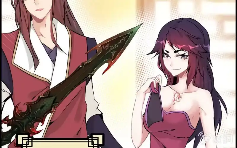 《神魔天煞》第十三话 第29页