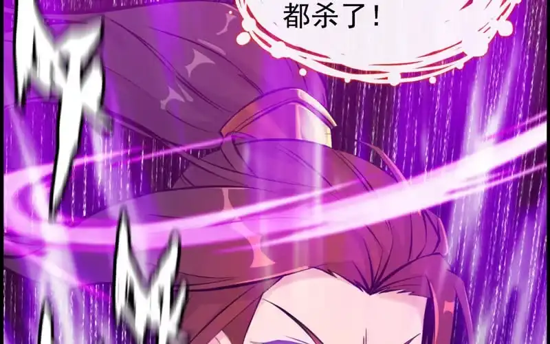 《神魔天煞》第十三话 第67页
