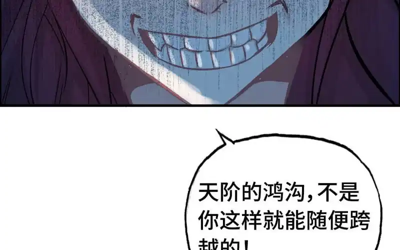 《神魔天煞》第十三话 第108页