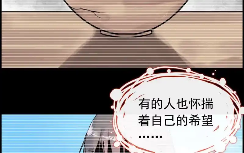 《神魔天煞》第十三话 第63页