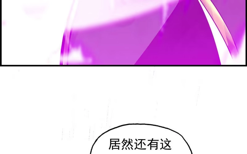 《神魔天煞》第十三话 第72页