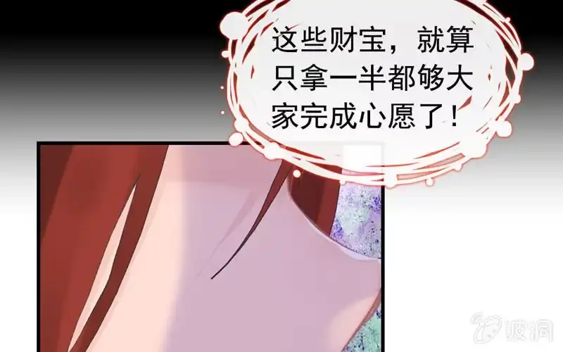 《神魔天煞》第十三话 第65页