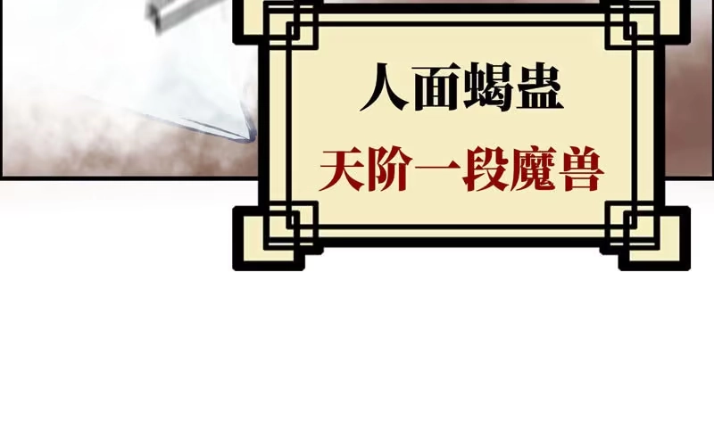 《神魔天煞》第十三话 第46页