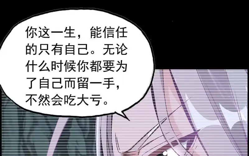 《神魔天煞》第十三话 第50页