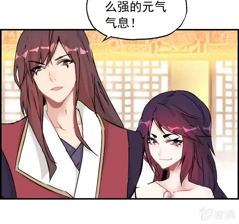 《神魔天煞》第十三话 第73页