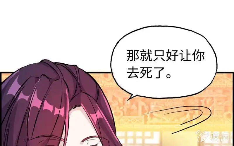 《神魔天煞》第十三话 第9页